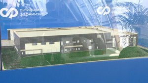 В Скопинском районе заложили камень под строительство фармзавода