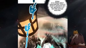 Некромант - я катастрофа. Манга с озвучкой. Главы 1-10