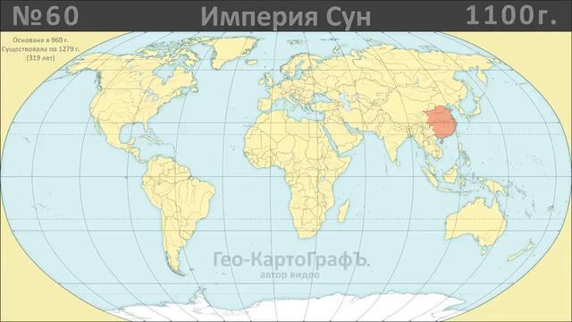 Столица крупнейшей империи в истории