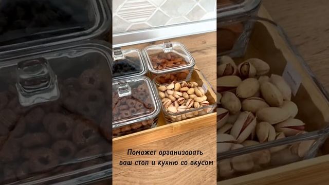 Универсальная стеклянная менажница с подносом из бамбука