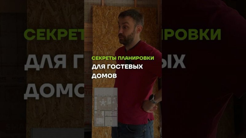 Поменяли планировку в гостевом доме //  МЫ В TELEGRAM @ baniamsk //  ЗВОНИТЕ 8(499)350-20-32