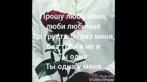 Текст песни mull3-Моя мечта