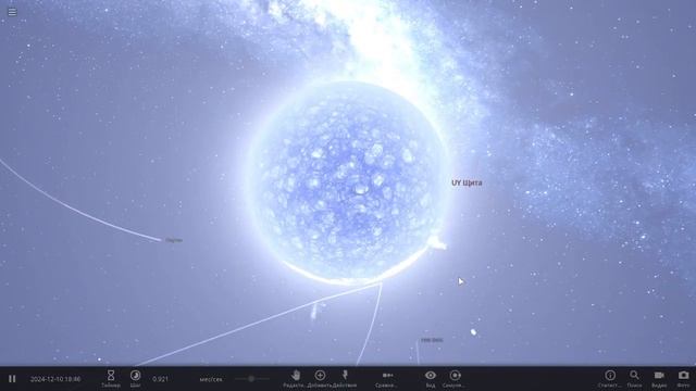 Что, если UY Щита заменит Солнце в Солнечной системе (universe sandbox 2) смотреть онлайн