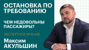 Сколько автобусов дополнительно направят на маршруты о. Русский / Экспертное мнение