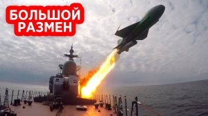 Морской бой главного линкора США и русского тяжелого крейсера завершился ракетным разменом