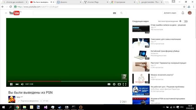 Зеленый фон вместо видео Youtube - решение смотреть онлайн