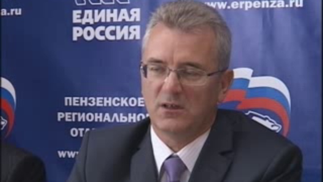 Единая Россия