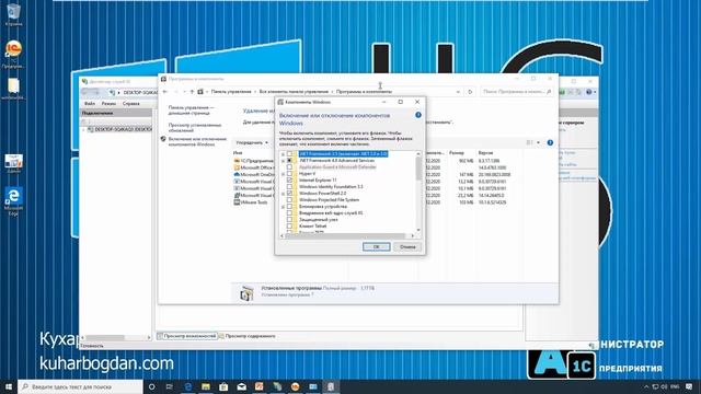 Публикация 1С на веб сервере IIS на Windows 10 Pro [ЧАСТЬ 2] смотреть онлайн