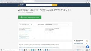 Код 28 — для устройства не установлены драйверы в Windows 10 и Windows 7 (решение)