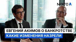 Необходимые изменения в законодательстве, усложнение банкротства для юр.лиц и другие актуальные темы