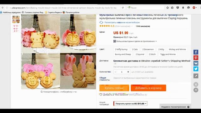 Топовая подборка товаров для выпечки с AliExpress. смотреть онлайн
