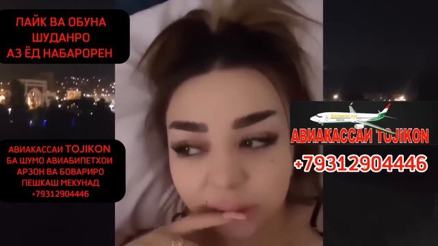 Жосткий ответи JONON дар одамоне ки навора паҳн кардан _ 09. 06. 2023 ОТВЕТИ ЧОНОНИ ШАРМАНДА смотреть онлайн