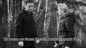 След👣Данилов & Белая👣Стань моим шрамом на теле💔