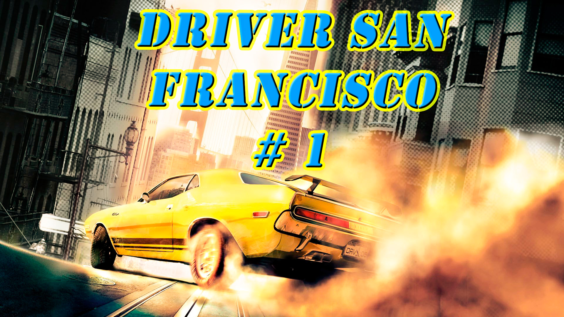 Driver: San Francisco ► # 1 ► Пролог