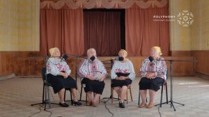 Ой у полі, в полі дуб на дуба звився /// polyphonyproject.com