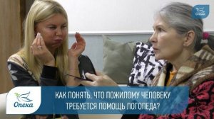 Восстановление речи для пациентов в постинсультном состоянии || Реабилитация после инсульта