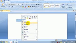 Как сделать большие буквы в Word