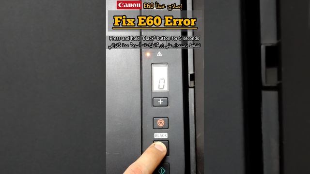 How to fix E60 error on canon G2000 series طريقة حل مشكل ظهور الخطأ 60 في طابعات