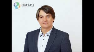 Антон Чехонин  Компания Норбит ГК Ланит. Интервью для портала IT World.