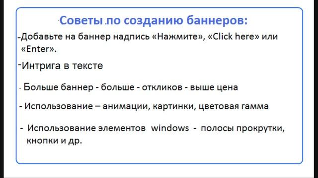 Что такое баннеры ? Для чего они нужны? Как быстро и просто создать баннер?