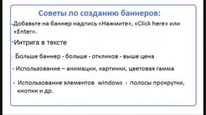 Что такое баннеры ? Для чего они нужны? Как быстро и просто создать баннер?