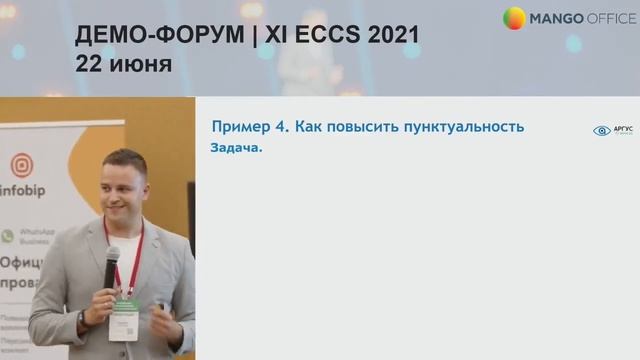 Планирование в контакт-центре: как найти баланс между KPI и интересами сотрудников? смотреть онлайн