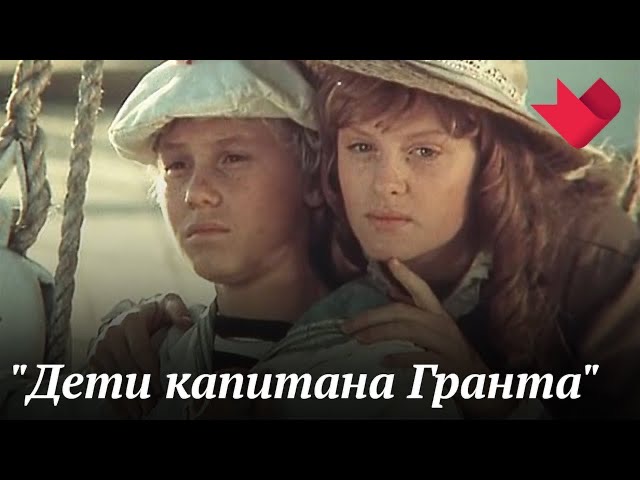 “Дети капитана Гранта”, ”Капитан Немо” | Тайны кино