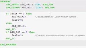 Подъем архивов из RTU в телемеханических системах