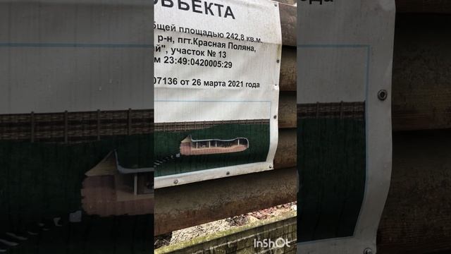 Архив.Апрель 2023. #Краснаяполяна