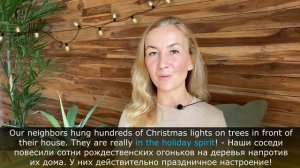 HOLIDAY SPIRIT. Полезные выражения на английском