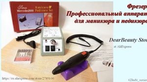 аппарат для маникюра стронг купить на алиэкспресс