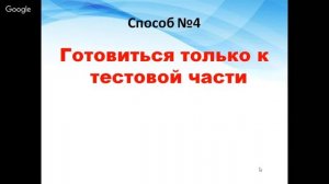 8 способов провалить русский язык и литературу