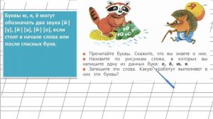 Страница 90 Упражнение 137 «Гласные звуки» - Русский язык 2 класс (Канакина, Горецкий) Часть 1
