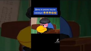 первый день в школе после каникул
