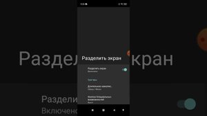 Как разделить экран на редми 9