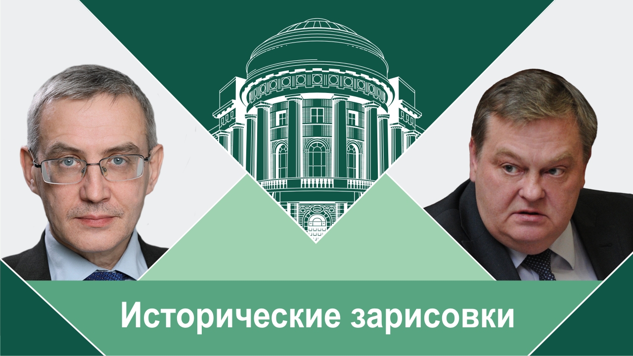 "Мифы о Ленинградской битве". Е.Ю.Спицын и Ю.А.Никифоров "Исторические зарисовки.