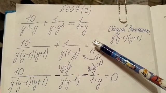 607(г) алгебра 8 класс. Решение уравнений смотреть онлайн