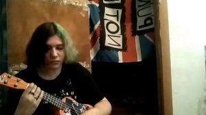 Между Нами - Lizer (ukulele cover)