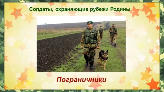 Дистанционная викторина "Слава защитникам Отечества", посвященная Дню защитника Отечества смотреть онлайн