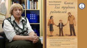 КАК ПОБЕДИТЬ СТРАХИ. ПСИХОЛОГ ИРИНА МЕДВЕДЕВА.