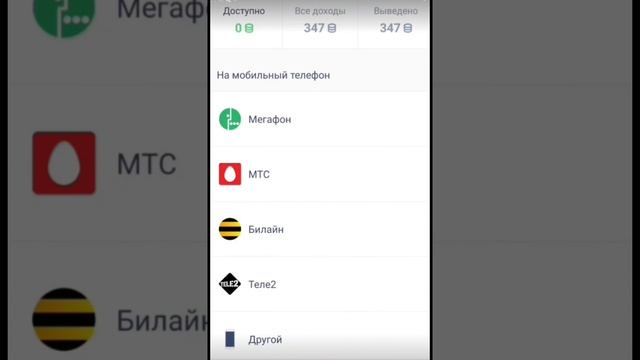 Способ заработка для школьников сидя дома. Appstart проверка вывод. APPBONUS код на 1000р  JXLN1R