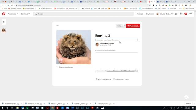 Как сохранить в Пинтересте изображение с Фейсбука