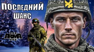 ARMA 3: ЭПИЧЕСКАЯ ВОЙНА — Российские войска атакуют украинские силы с помощью современных дронов