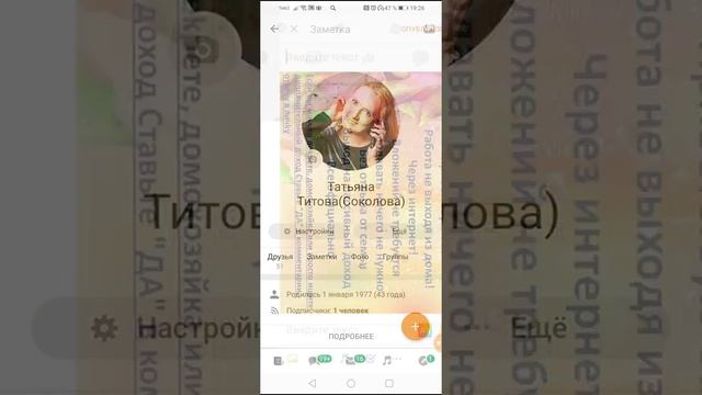 Рекрутинг в одноклассниках. Метод отметок друзей. смотреть онлайн