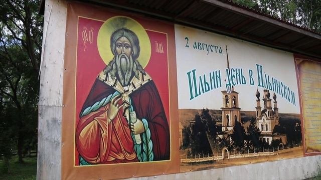 Ильин день в Ильинском