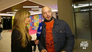 Национальная премия в области веб-индустрии. Острый репортаж с Аллой Михеевой. Вечерний Ургант. Ф...