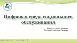 Ассоциация СО НКО Свердловской области