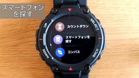 Amazfit T-Rex 実機レビュー!20日充電いらず!最強スマートウォッチ