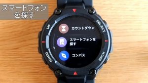 Amazfit T-Rex 実機レビュー！20日充電いらず！最強スマートウォッチ