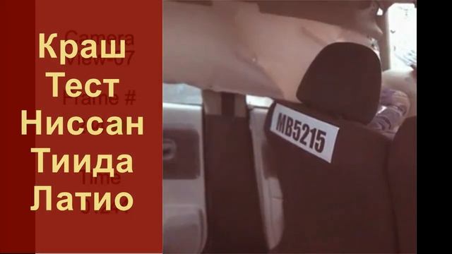 Подушки безопасности на Nissan Tiida смотреть онлайн
